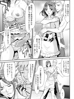 [黒乃マサカド] 監獄コレクション [DL版]_141