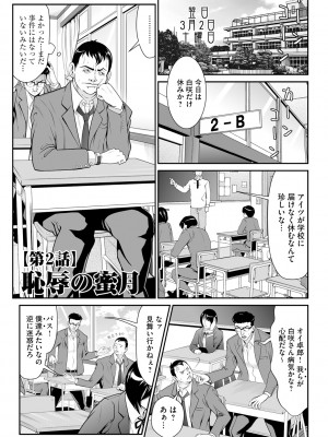 [黒乃マサカド] 監獄コレクション [DL版]_023