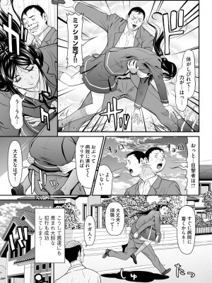 [黒乃マサカド] 監獄コレクション [DL版]_013