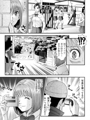 [黒乃マサカド] 監獄コレクション [DL版]_157