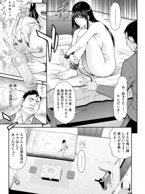 [黒乃マサカド] 監獄コレクション [DL版]_025