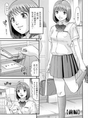 [黒乃マサカド] 監獄コレクション [DL版]_155