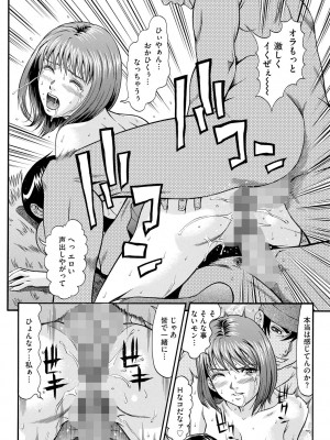 [黒乃マサカド] 監獄コレクション [DL版]_182