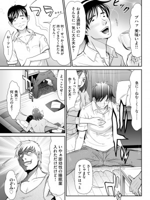 [黒乃マサカド] 監獄コレクション [DL版]_139