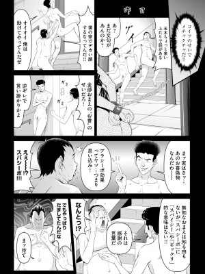 [黒乃マサカド] 監獄コレクション [DL版]_104