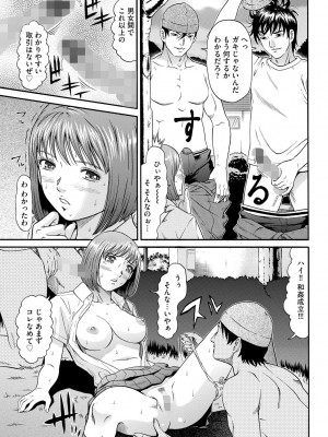 [黒乃マサカド] 監獄コレクション [DL版]_163