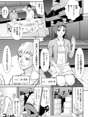 [黒乃マサカド] 監獄コレクション [DL版]_137