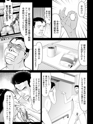 [黒乃マサカド] 監獄コレクション [DL版]_105