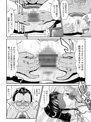 [黒乃マサカド] 監獄コレクション [DL版]_076