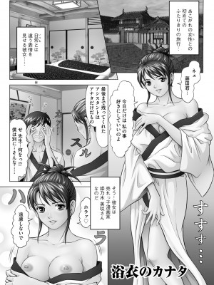 [黒乃マサカド] 監獄コレクション [DL版]_187