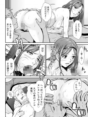 [黒乃マサカド] 監獄コレクション [DL版]_142