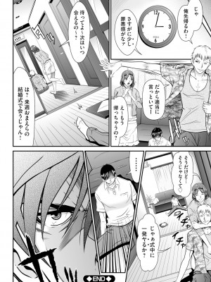 [黒乃マサカド] 監獄コレクション [DL版]_152