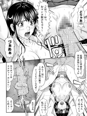 [黒乃マサカド] 監獄コレクション [DL版]_080