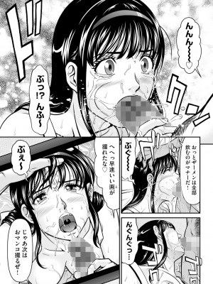 [黒乃マサカド] 監獄コレクション [DL版]_063