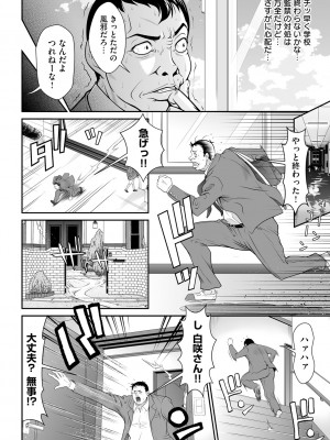 [黒乃マサカド] 監獄コレクション [DL版]_024