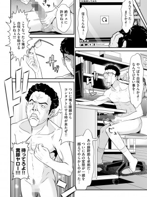 [黒乃マサカド] 監獄コレクション [DL版]_086