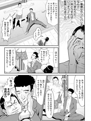 [黒乃マサカド] 監獄コレクション [DL版]_091