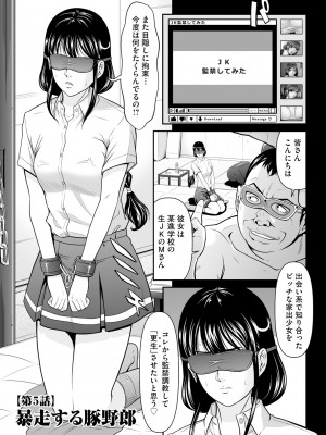 [黒乃マサカド] 監獄コレクション [DL版]_071