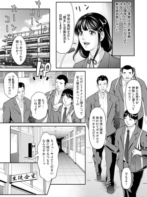 [黒乃マサカド] 監獄コレクション [DL版]_133