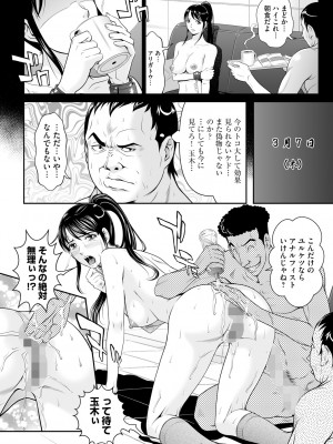 [黒乃マサカド] 監獄コレクション [DL版]_106