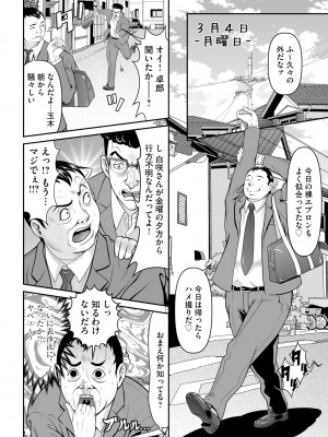 [黒乃マサカド] 監獄コレクション [DL版]_056