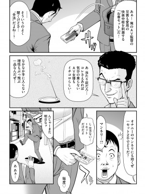 [黒乃マサカド] 監獄コレクション [DL版]_008