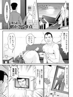 [黒乃マサカド] 監獄コレクション [DL版]_087