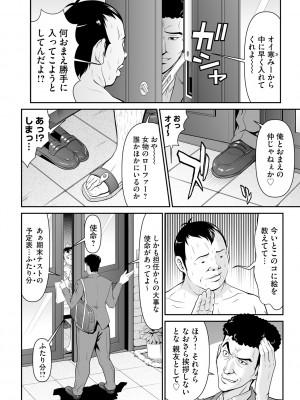 [黒乃マサカド] 監獄コレクション [DL版]_088