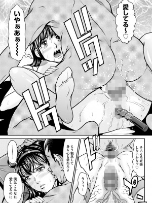 [黒乃マサカド] 監獄コレクション [DL版]_069