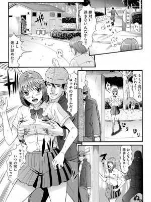 [黒乃マサカド] 監獄コレクション [DL版]_159