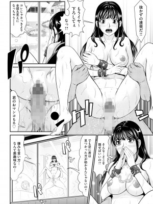 [黒乃マサカド] 監獄コレクション [DL版]_036