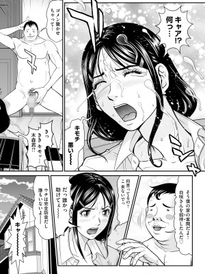 [黒乃マサカド] 監獄コレクション [DL版]_015