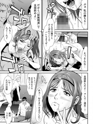 [黒乃マサカド] 監獄コレクション [DL版]_145