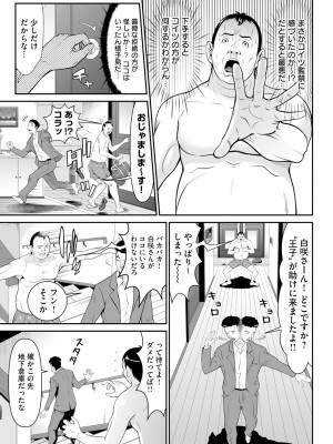 [黒乃マサカド] 監獄コレクション [DL版]_089