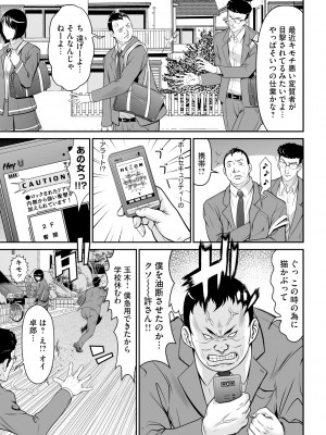 [黒乃マサカド] 監獄コレクション [DL版]_057