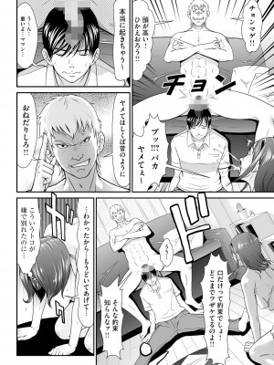 [黒乃マサカド] 監獄コレクション [DL版]_146