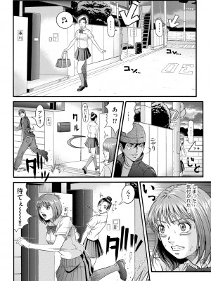 [黒乃マサカド] 監獄コレクション [DL版]_158