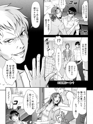 [黒乃マサカド] 監獄コレクション [DL版]_140