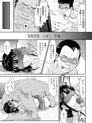 [黒乃マサカド] 監獄コレクション [DL版]_075