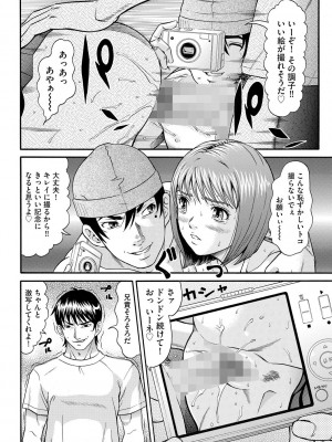 [黒乃マサカド] 監獄コレクション [DL版]_172