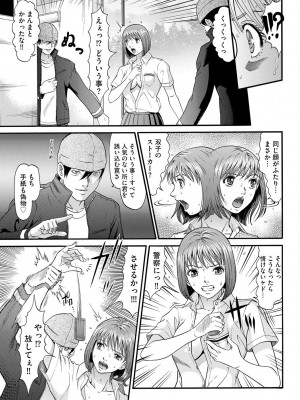 [黒乃マサカド] 監獄コレクション [DL版]_161