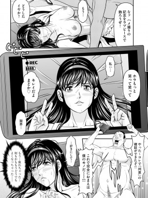 [黒乃マサカド] 監獄コレクション [DL版]_070