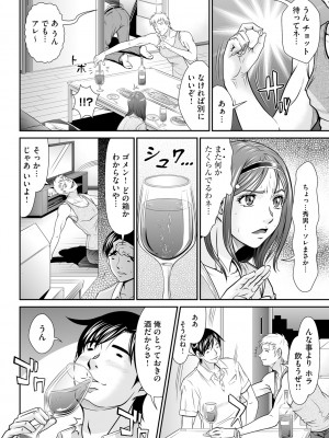 [黒乃マサカド] 監獄コレクション [DL版]_138