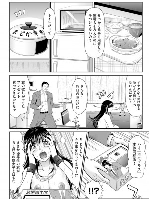 [黒乃マサカド] 監獄コレクション [DL版]_026