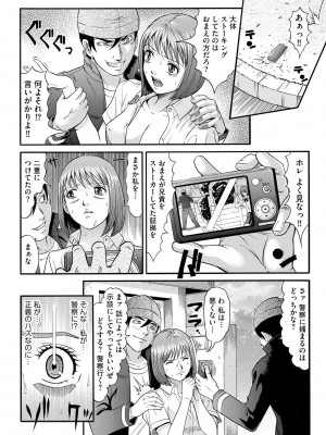 [黒乃マサカド] 監獄コレクション [DL版]_162