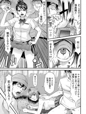 [黒乃マサカド] 監獄コレクション [DL版]_185