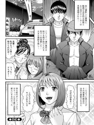 [黒乃マサカド] 監獄コレクション [DL版]_186