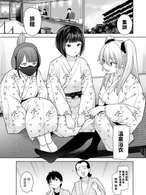 [あずせ] 今日から家族、そして恋人。第14話 (アナンガ・ランガ Vol. 94) [中国翻訳]_02