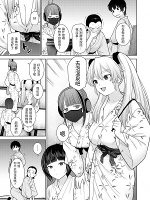 [あずせ] 今日から家族、そして恋人。第14話 (アナンガ・ランガ Vol. 94) [中国翻訳]_04