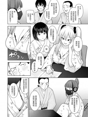 [あずせ] 今日から家族、そして恋人。第14話 (アナンガ・ランガ Vol. 94) [中国翻訳]_03
